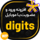 دانلود افزونه دیجیتس | پلاگین ورود و ثبت نام DIGITS💛 دانلود افزونه دیجیتس | پلاگین ورود و ثبت نام DIGITS💛