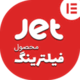 دانلود افزونه جت اسمارت فیلتر – پلاگین Jet Smart Filters دانلود افزونه جت اسمارت فیلتر – پلاگین Jet Smart Filters