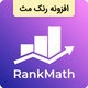 دانلود افزونه سئو رنک مث پرو | پلاگین Rank Math Pro دانلود افزونه سئو رنک مث پرو | پلاگین Rank Math Pro