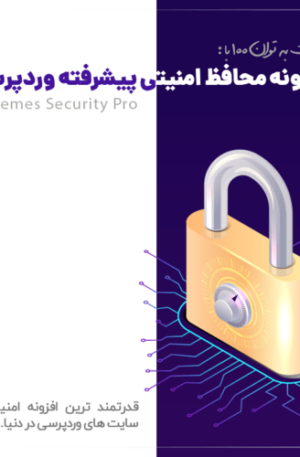 افزونه آیتمز سکیوریتی (solid seurity) | پلاگین امنیتی iThemes Security Pro