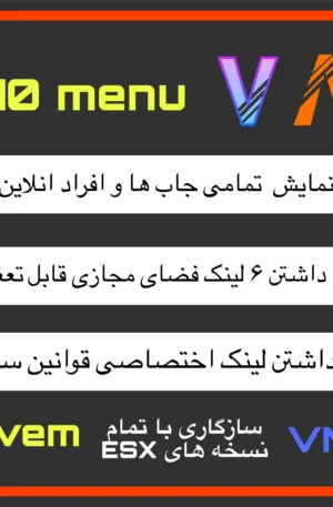 اسکریپت منو F10 برای سرور VMP ، Fivem