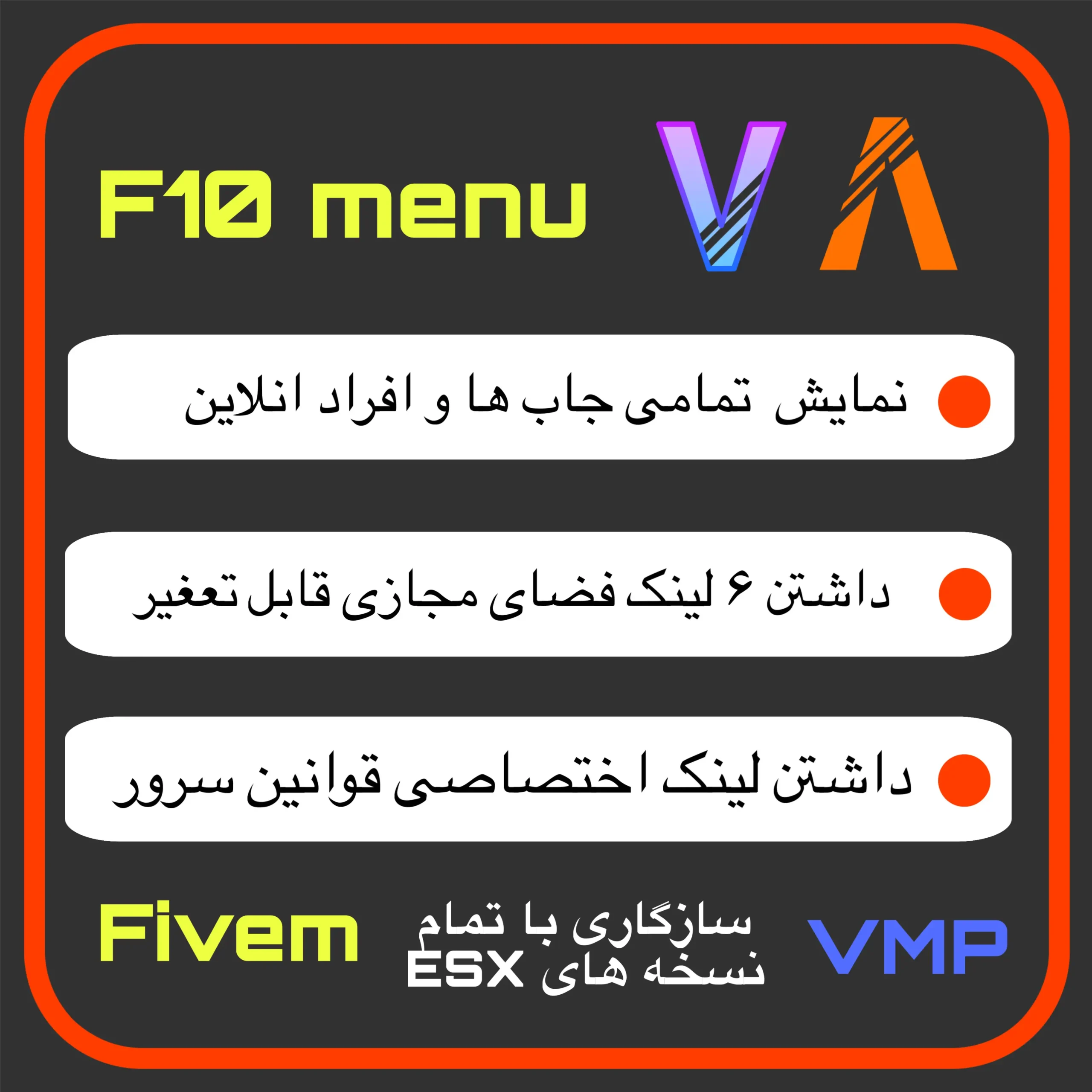 اسکریپت منو F10 برای سرور VMP ، Fivem