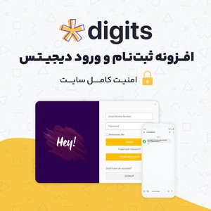 دانلود افزونه دیجیتس | پلاگین ورود و ثبت نام DIGITS💛