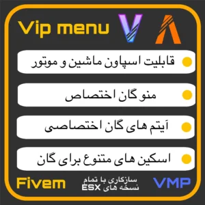 اسکریپت menu vip برای سرور vmp , fivem