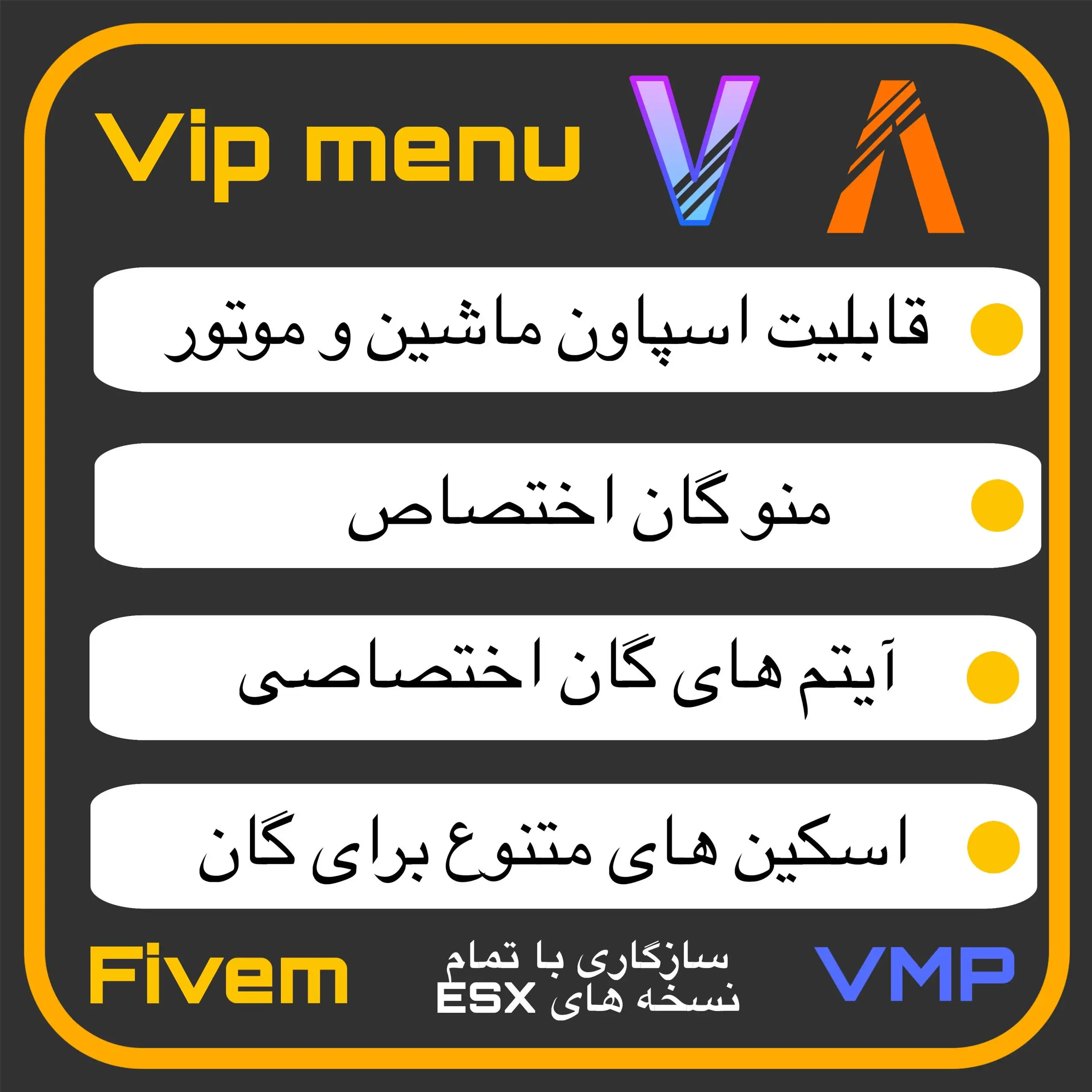 اسکریپت menu vip برای سرور vmp , fivem
