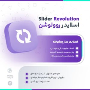 دانلود افزونه اسلایدر رولوشن؛ Slider Revolution + افزودنی ها